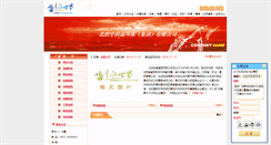 Desktop Screenshot of 503038.chinacitywater.org