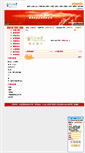 Mobile Screenshot of 260713.chinacitywater.org