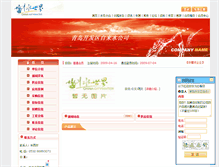 Tablet Screenshot of 260713.chinacitywater.org