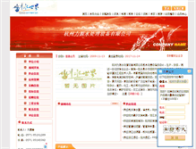 Tablet Screenshot of 198762.chinacitywater.org