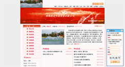 Desktop Screenshot of 301251.chinacitywater.org
