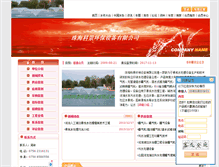 Tablet Screenshot of 301251.chinacitywater.org