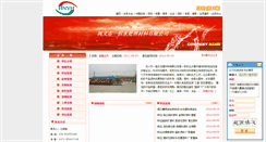 Desktop Screenshot of 533567.chinacitywater.org