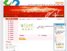Tablet Screenshot of 253276.chinacitywater.org