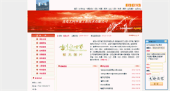 Desktop Screenshot of 297536.chinacitywater.org