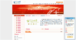 Desktop Screenshot of 318947.chinacitywater.org