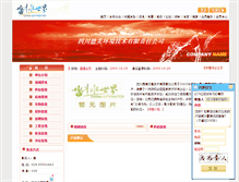 Tablet Screenshot of 318947.chinacitywater.org