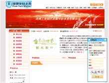 Tablet Screenshot of 480738.chinacitywater.org