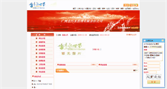 Desktop Screenshot of 328136.chinacitywater.org