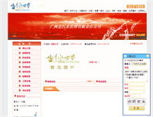 Tablet Screenshot of 328136.chinacitywater.org