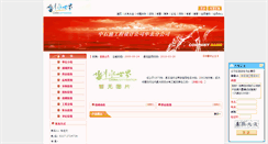 Desktop Screenshot of 310081.chinacitywater.org