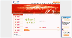 Desktop Screenshot of 299009.chinacitywater.org