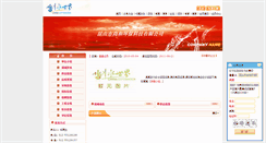 Desktop Screenshot of 442053.chinacitywater.org