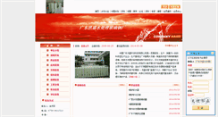 Desktop Screenshot of 285226.chinacitywater.org