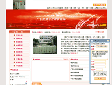 Tablet Screenshot of 285226.chinacitywater.org